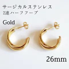 26mmサージカルステンレス　2連ハーフフープピアス　ゴールド