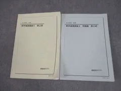 2026年最新】鉄緑会 数学 中3の人気アイテム - メルカリ