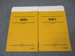 駿台　物理　テキスト　8冊セット 2025年最新】駿台 物理Sの人気アイテム - メルカリ