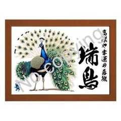 ★開運アート！自宅や店舗に飾る名言額・格言額【瑞鳥：ずいちょう】（Ａ３額付）