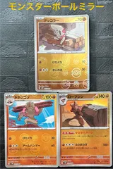 ドッコラーar.ドテッコツar.ローブシンar 30枚　まとめ売り　668 ドッコラーar.ドテッコツar.ローブシンar 30枚 まとめ売り 668