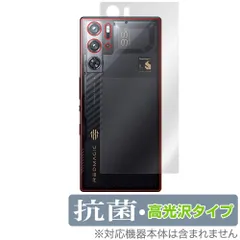 2025年最新】redmagic 9s proの人気アイテム - メルカリ