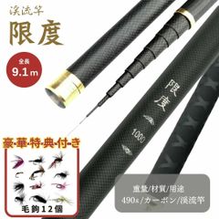 [Bonus Fly Set Included] 9.1m Carbon Fiber Stream Rod, All-Purpose Rod, Tip-Acting, Fishing Rod, for Sea Fishing, River Fishing, Lake Fishing, Leisure Fishing, Fishing Tackle, Hobby Fishing, Freshwater Fish, Yamame, Iwana, Ito, Rainbow Trout, Leading Trout, Trout Fishing Rod