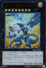 【中古】遊戯王 PHSW-JP044[UR]：サンダーエンド・ドラゴン