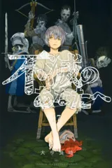 DVD 不滅のあなたへ 7巻 全巻 レンタル 不滅のあなたへ | 宅配DVDレンタルのTSUTAYA DISCAS