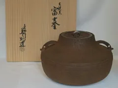 2025年最新】茶道具 富士釜の人気アイテム - メルカリ