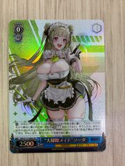 大掃除メイドソーダ sp - メルカリ