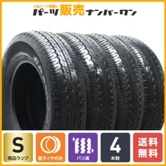 2024年最新】195/80r15 シエラの人気アイテム - メルカリ