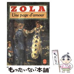 中古】 「思いやり」の心をはぐくむ道徳授業 小学校における統合