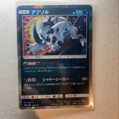 アブソル　カリンのナイトバトル　PSA10 ポケモンカード アブソル PSA10 プロモ XY-P カリンナイトバトル