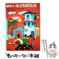 2025年最新】新しい世界の童話の人気アイテム - メルカリ