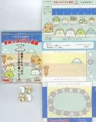 【中古】ノート・メモ帳 集合(温泉でのんびり) パロディメモ 「すみっコぐらし」
