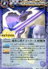 バトスピ　デスペラード シークレット　バトルスピリッツ 2025年最新】魔界七将デスペラードXVの人気アイテム - メルカリ