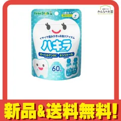 ビーンスターク ハキラ ラムネ味 60粒 