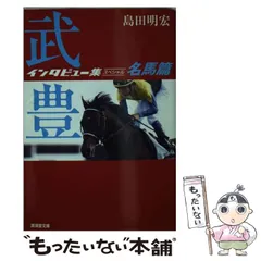 2024年最新】武豊 カレンダーの人気アイテム - メルカリ