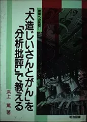2025年最新】大造じいさんとがんの人気アイテム - メルカリ