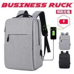 ビジネスリュック メンズ ビジネスバック リュックサック 大容量 撥水 USB充電ポート 旅行 PC収納 A4 四角 登山 通学 軽量 2WAY 出張 スクエア型 通勤  vii3x752029