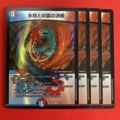 コールドフレイム GP 3枚 メルカリ便 2025年最新】パーフェクト・コールドフレイムの人気アイテム