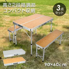 2025年最新】バーベキュー テーブル イス セットの人気アイテム - メルカリ