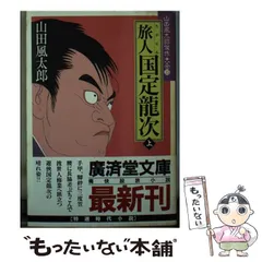 2025年最新】山田風太郎傑作大全の人気アイテム - メルカリ