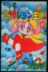2025年最新】片岡みちるの人気アイテム - メルカリ