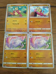 ポケモンカード コジョフー コジョンド まとめ処分 S-136