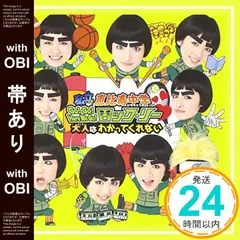 2025年最新】Go!Go!Here We Go!ロック・リーの人気アイテム - メルカリ