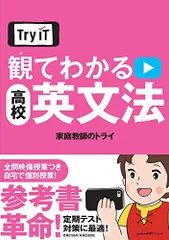 2025年最新】try it(トライイット) 観てわかるの人気アイテム