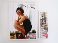 佐倉綾音ファースト写真集、セブンネットショッピング限定版佐倉としたい大西DVD Amazon.co.jp: 佐倉綾音ファースト写真集 さくらのおと 佐倉綾音