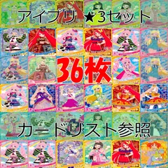 ひみつのアイプリ アイプリ カード まとめ ★3 美少女 着せ替え  ap956