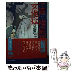 2024年最新】検屍官の人気アイテム - メルカリ