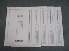 2026年最新】夏期集中志望校錬成特訓の人気アイテム - メルカリ