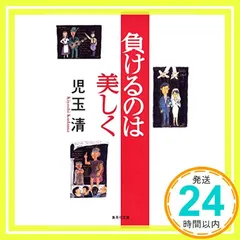 児玉清 色紙 その1 児玉清 色紙 その1