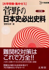 2023年最新】菅野祐孝の人気アイテム - メルカリ