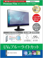 年最新インチ 液晶テレビ TOSHIBAの人気アイテム   メルカリ