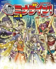【中古】攻略本ｽﾏｰﾄﾌｫﾝ-Wii-WiiU-PC-PS4- ≪RPG(ロールプレイングゲーム)≫ ドラゴンクエストX みんなでインするミナデイン! vol.5