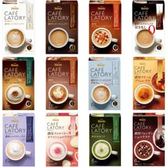 AGF ブレンディ カフェラトリー スティック 飲み比べセット 12種  スティックコーヒー  コーヒー 詰め合わせ 