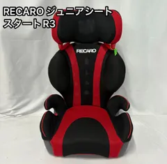 2025年最新】レカロ スタートアールスリーの人気アイテム - メルカリ