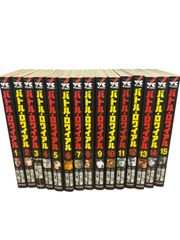 バトルロワイヤル　全巻セット1〜15巻
