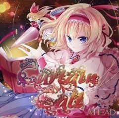 【中古】同人音楽CDソフト Curtain Call / A-HEAD