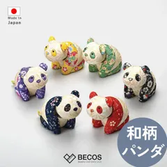 和柄 しあわせパンダ 置物 インテリア ギフト おしゃれ 高級 正絹 布製 | 9cm 黒 赤 紫 黄 緑 金 藍 ピンク マルチカラー 江戸木目込 和風 日本製 国産 職人 柿沼人形 | 海外 手土産 モダン 首振り人形 | 結婚祝い 新築祝い 新居祝い 誕