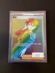 モミ HR PSA10 PSA10鑑定済〕モミ【HR】{088/070}