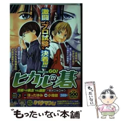 【ヒカルの碁】2003年 暦カレンダー 原作柄 箱付き 小畑健 ヒカルの碁】2003年 暦カレンダー 原作柄 箱付き 小畑健 - メルカリ