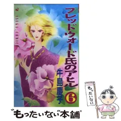 【中古】 ありす同盟/角川書店/牛島慶子 2026年最新】牛島慶子の人気アイテム - メルカリ