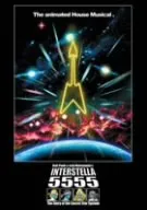 在庫なしDVD新品 　インターステラー　管理ワ55 在庫なしDVD新品 インターステラー 管理ワ55 在庫なしDVD新品