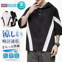 Tシャツ メンズ 夏服 ゆったり 綿麻風 七分袖 パーカー 半袖 夏 Tシャツ 洋服 おしゃれ 大きいサイズ フード付き ゆったり カジュアル プルオーバー シャツhonglin04
