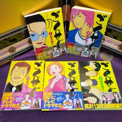 ごくせん 1巻から5巻 5冊セット　まとめ売り
