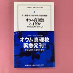 2024年最新】オウム真理教 グッズの人気アイテム - メルカリ