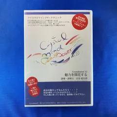 2025年最新】誘導瞑想CDの人気アイテム - メルカリ