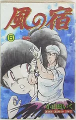 小山田いく 作品47冊　送料無料　漫画　コミック 小山田いく まんが昔ばなし傑作集 (全5巻) Kindle版